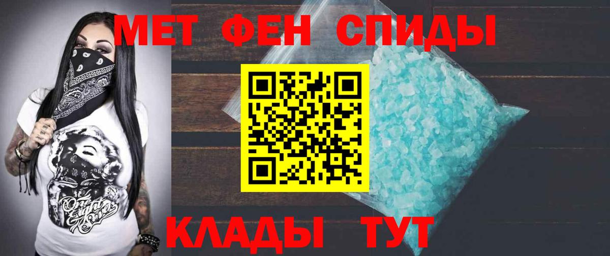 АМФ VHQ  Вход с VPN  Амфетамин  Новороссийск 