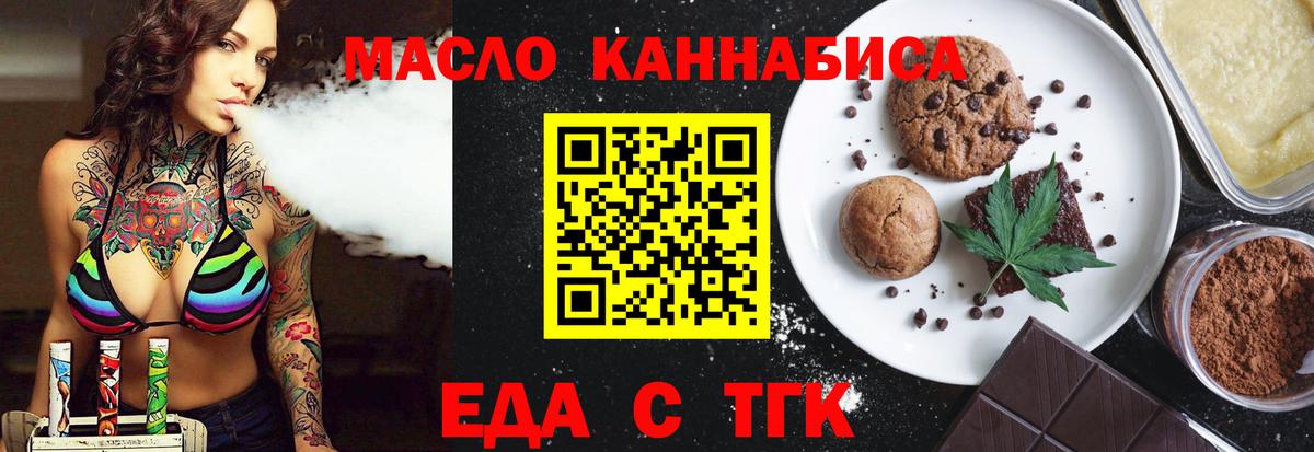 Новороссийск  Canna-Cookies конопля  Вход с VPN 
