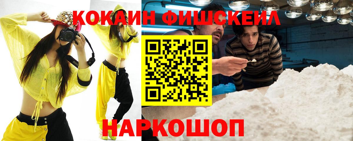 КОКАИН Перу Новороссийск