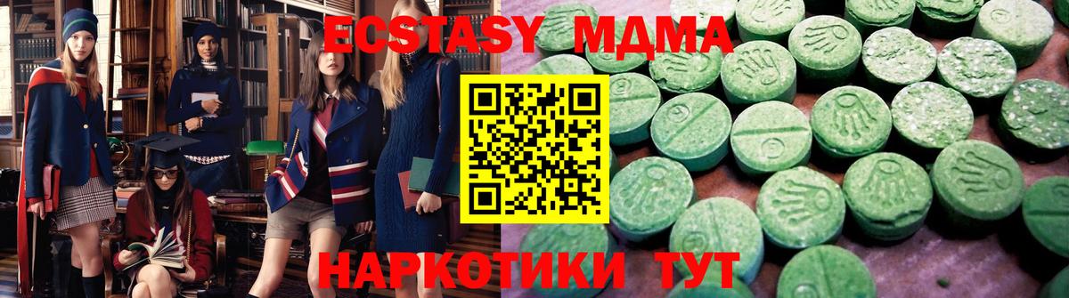 ЭКСТАЗИ 99% Новороссийск