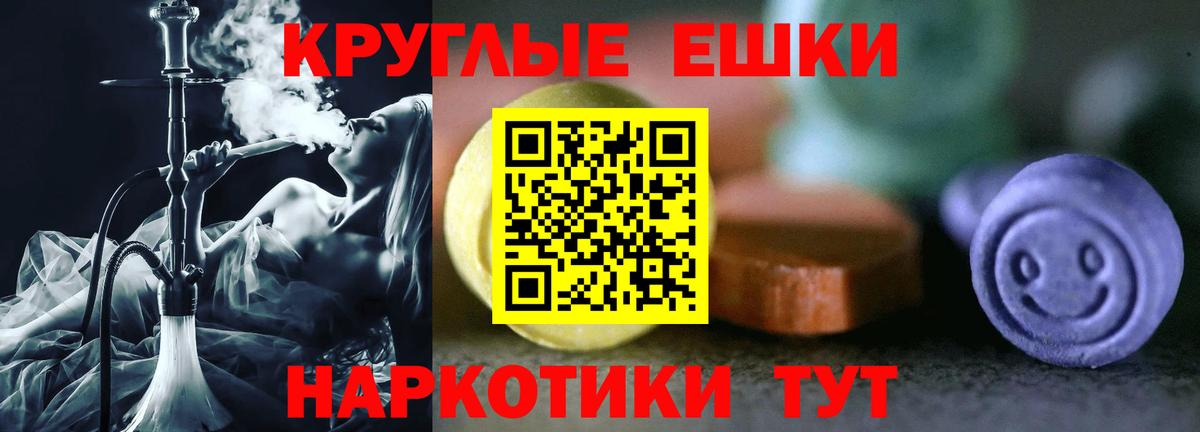 Новороссийск  Экстази 250 мг  ЭКСТАЗИ  Вход с VPN 