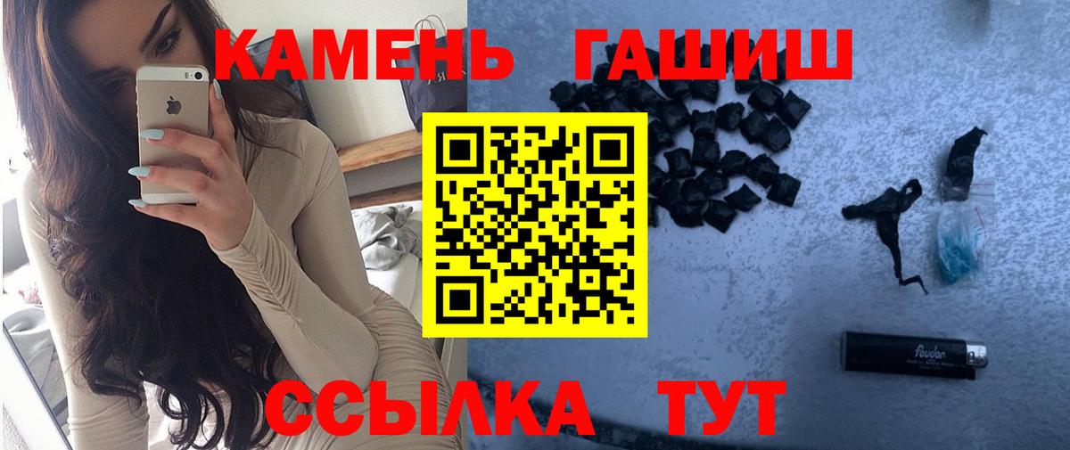 ГАШИШ индика сатива  Вход с VPN  Новороссийск  ГАШ 40% ТГК 