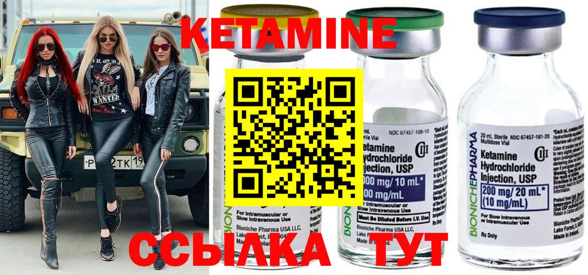 Новороссийск  КЕТАМИН ketamine  Кетамин ketamine  Вход с VPN 