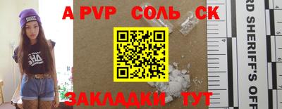 альфа пвп VHQ Рыбинск