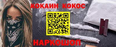 спайс Севастополь