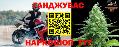 спайс Севастополь