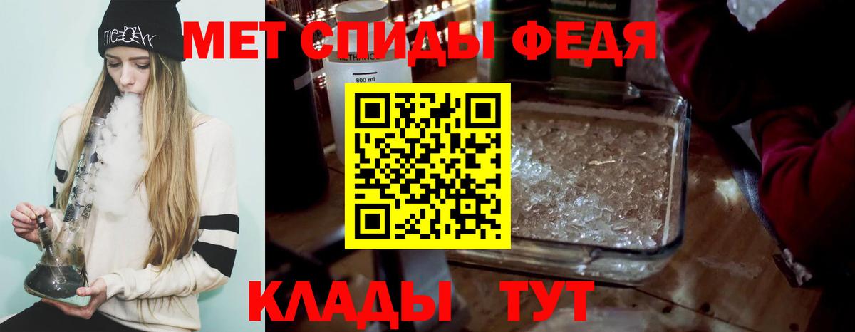 Новороссийск  Первитин пудра  Вход с VPN 