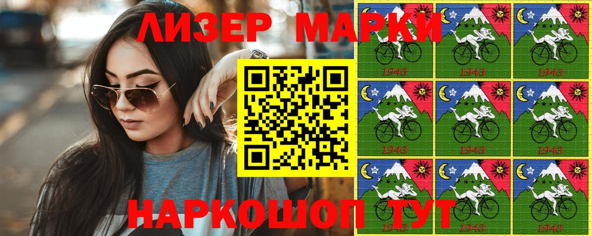Марки N-bome 1,8мг  магазин    Новороссийск  Вход с VPN  Марки N-bome 1,8мг 