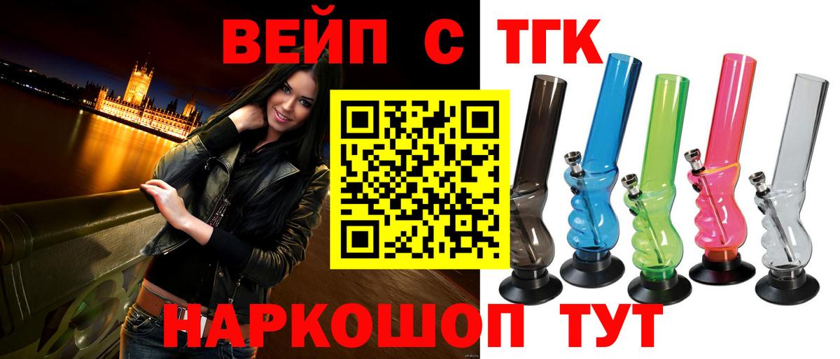 ТГК гашишное масло  Вход с VPN  Новороссийск  Дистиллят ТГК Wax 