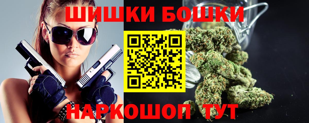 Канабис THC 21% Новороссийск