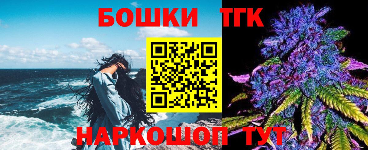МАРИХУАНА Ganja  Марихуана Ganja  Бошки Шишки конопля  Вход с VPN  Новороссийск 